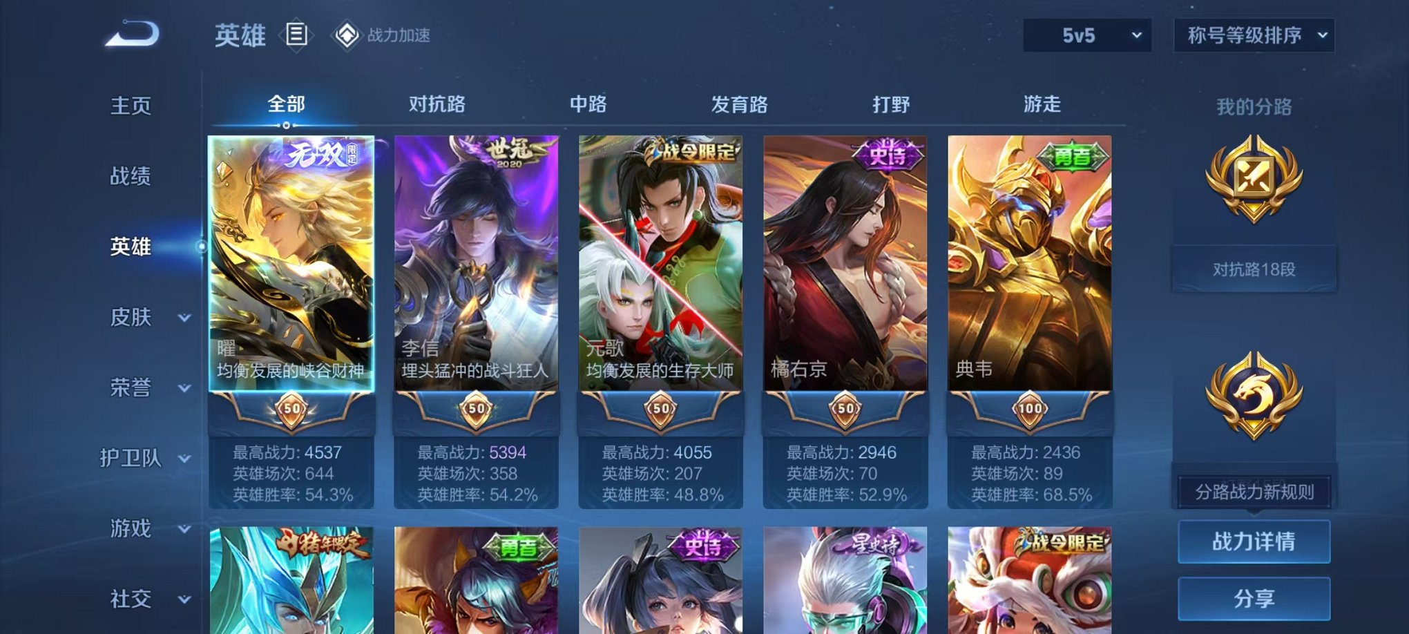 WZCMW3239630王者荣耀账号详情图3