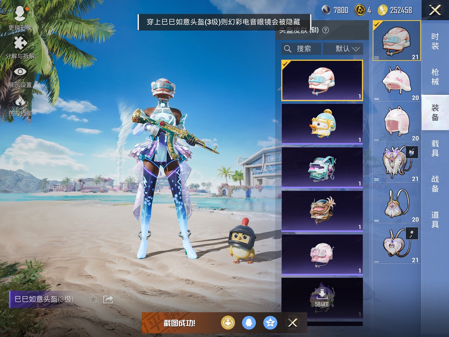 HPCMW3294306和平精英账号详情图5