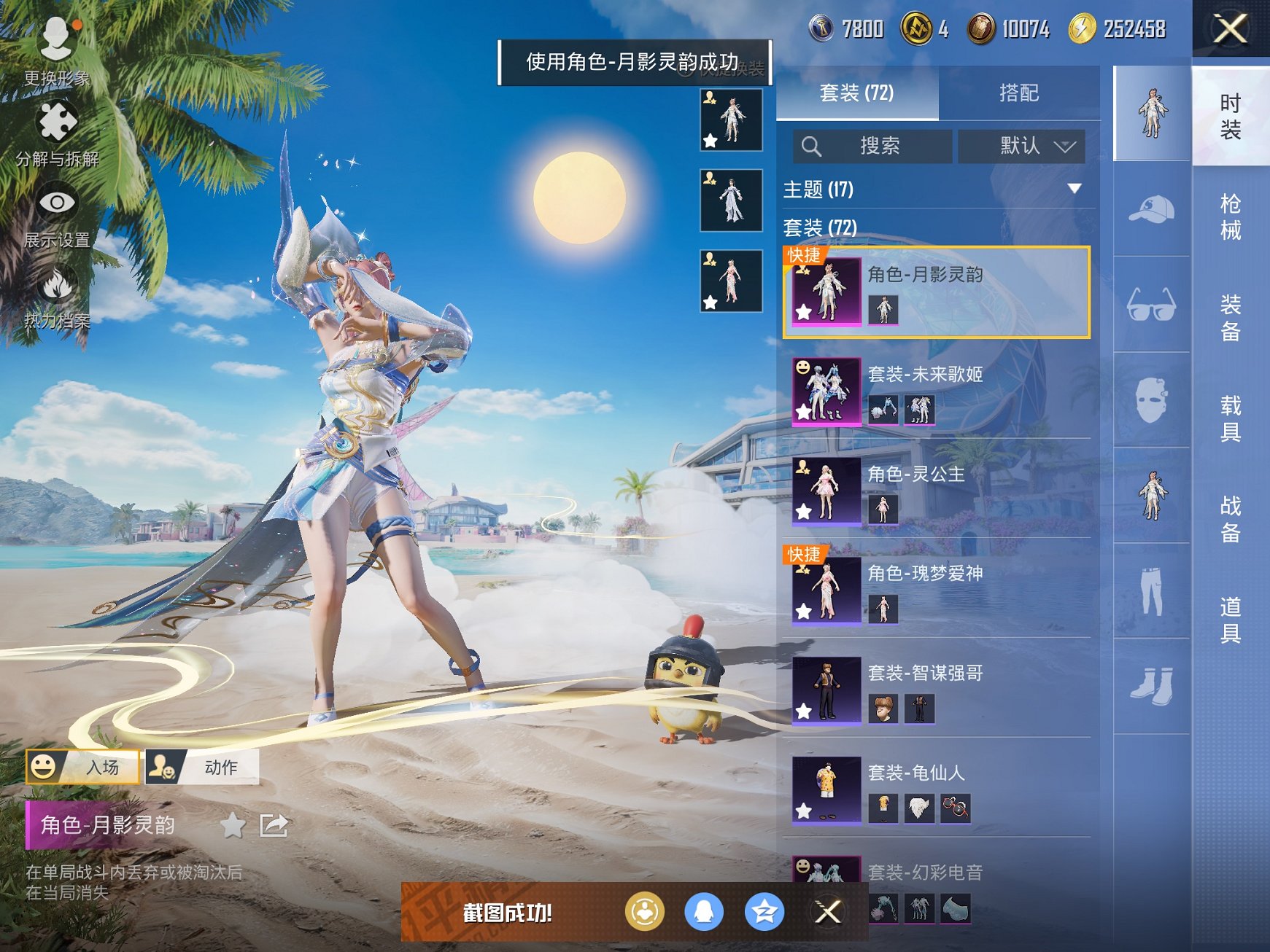 HPCMW3294306和平精英账号详情图6