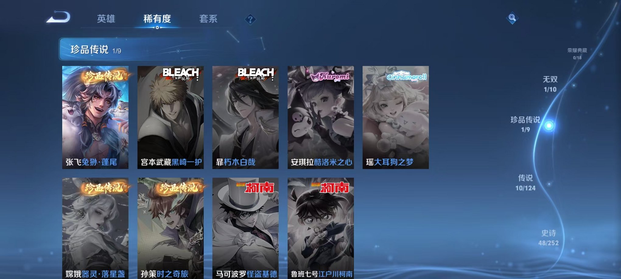 WZCMW3239630王者荣耀账号详情图8
