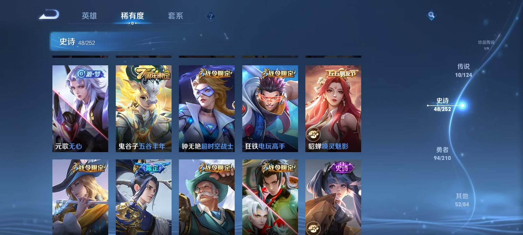 WZCMW3239630王者荣耀账号详情图10