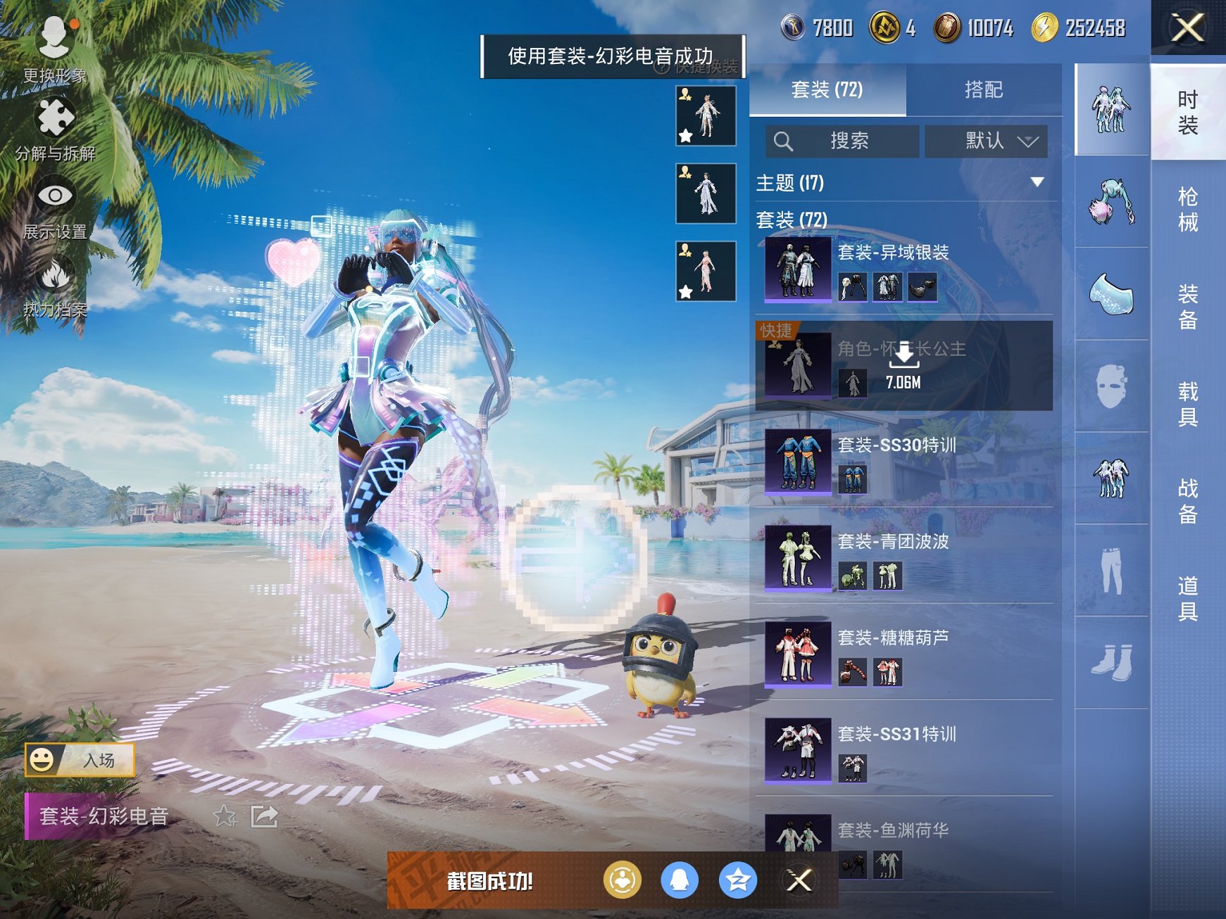 HPCMW3294306和平精英账号详情图11