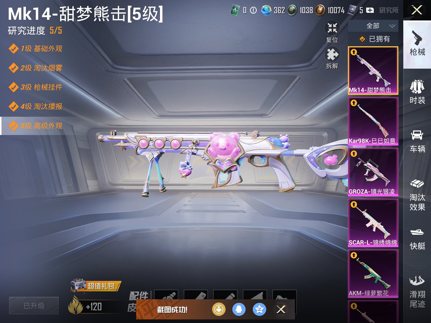 HPCMW3294306和平精英账号详情图15
