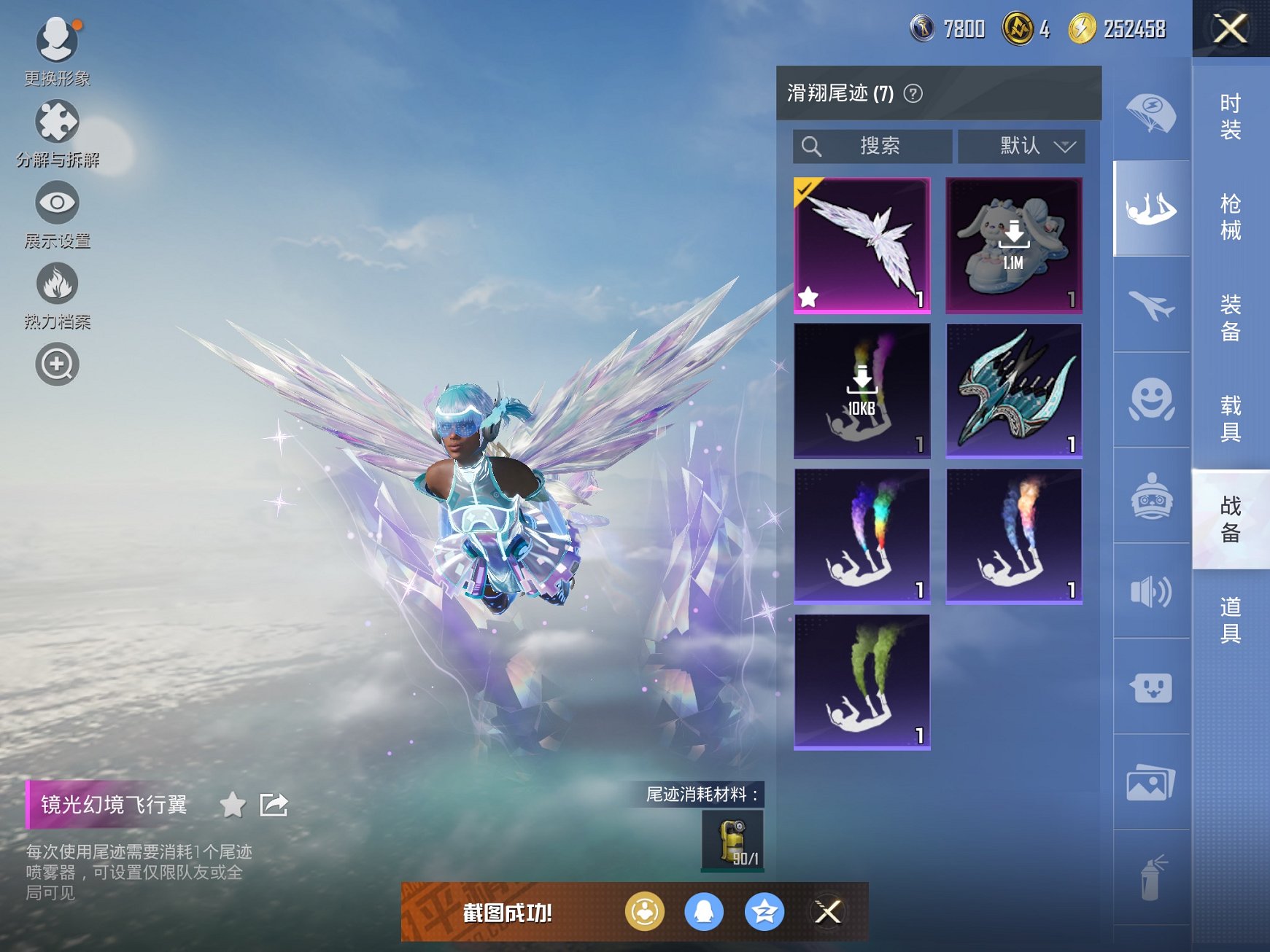 HPCMW3294306和平精英账号详情图16