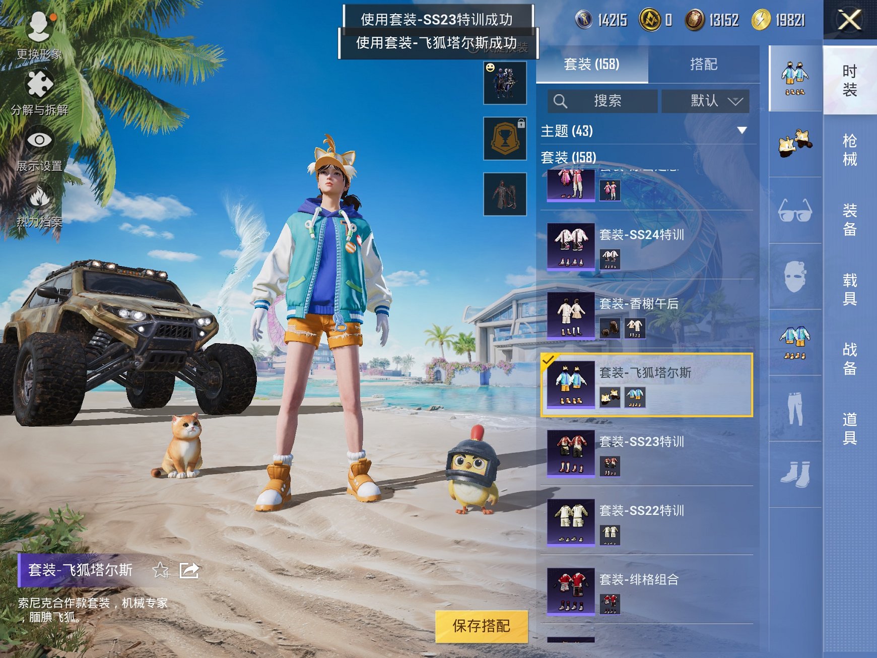 HPCMW3294300和平精英账号详情图5