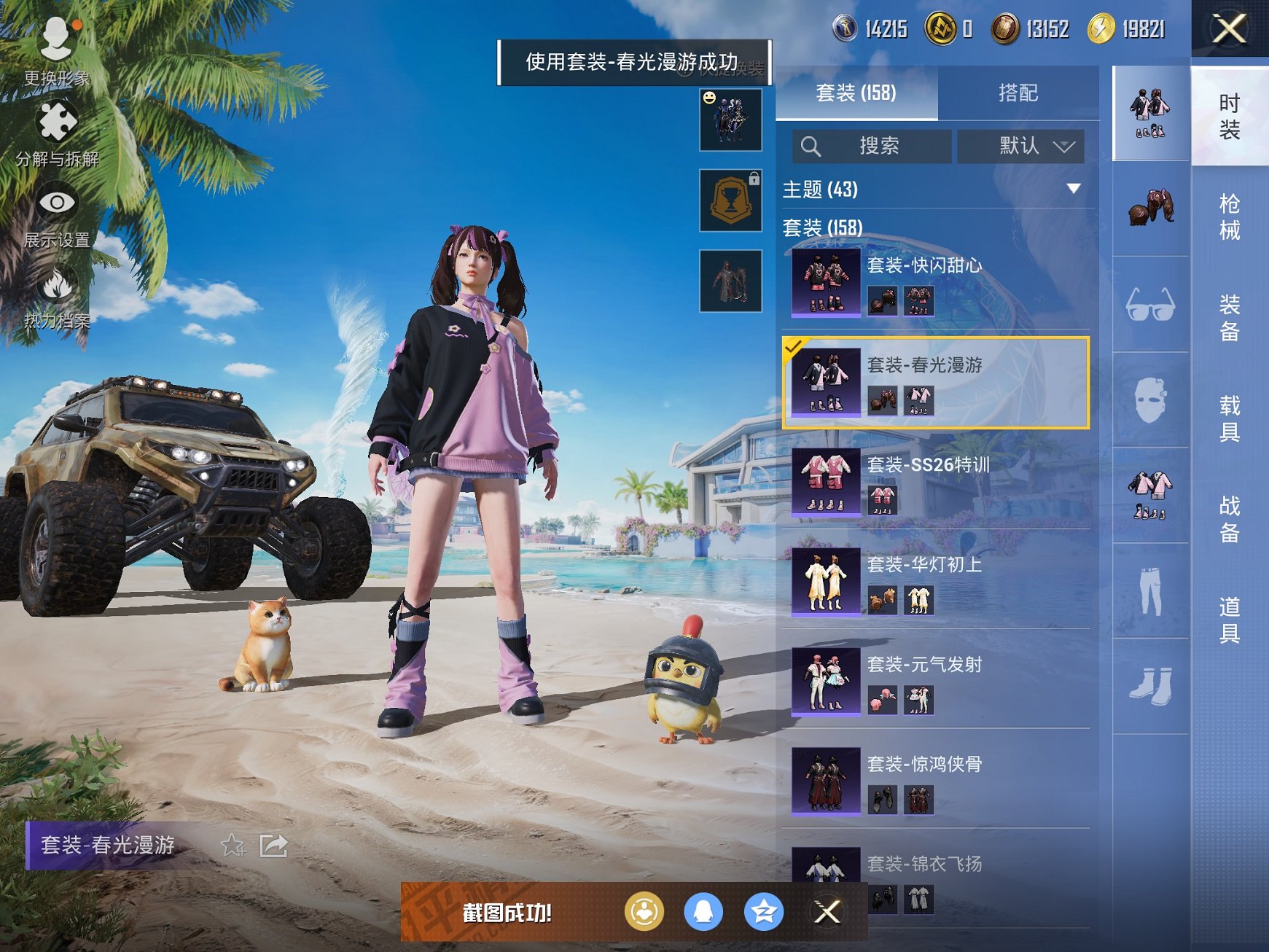 HPCMW3294300和平精英账号详情图6