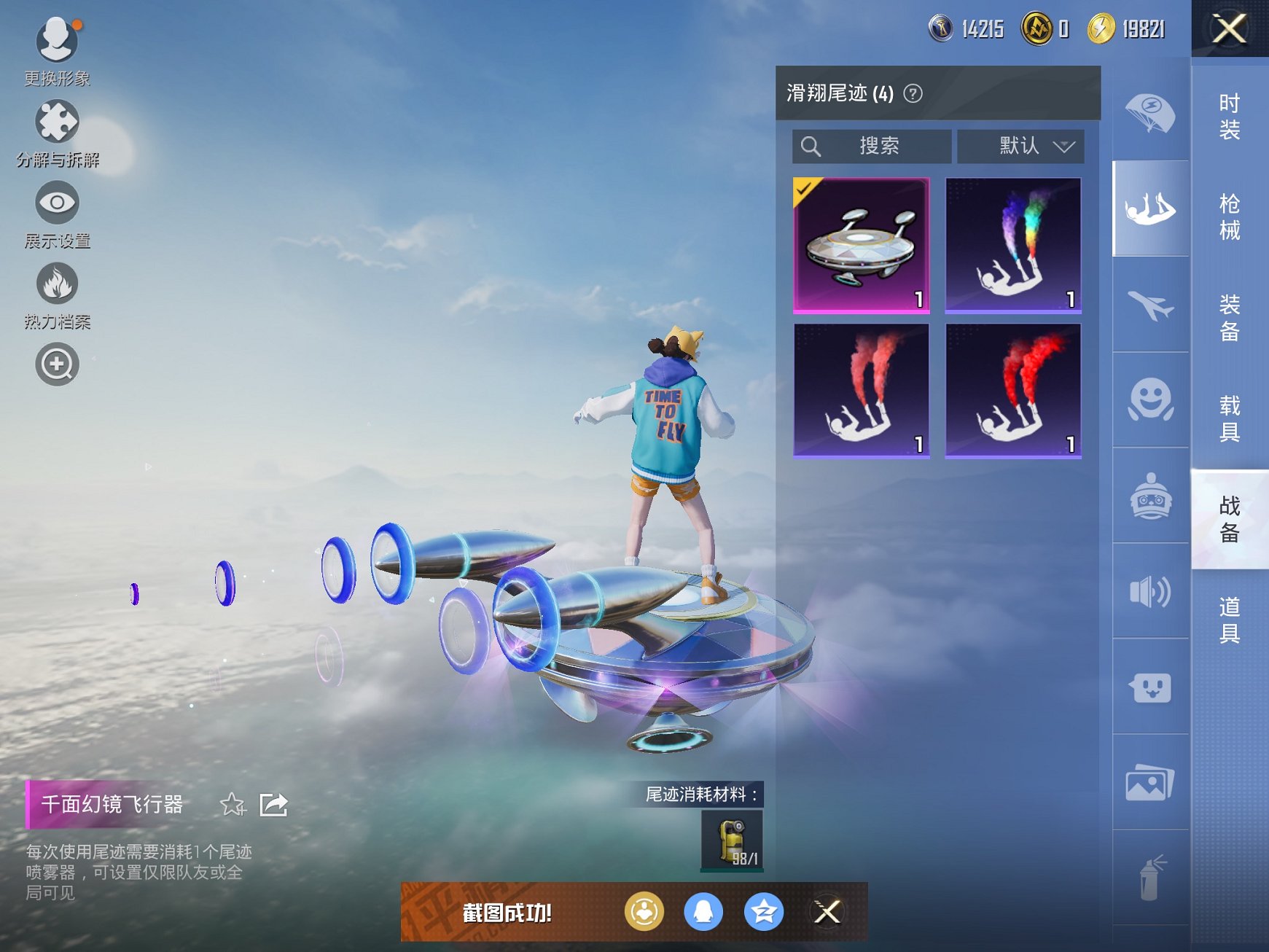 HPCMW3294300和平精英账号详情图10