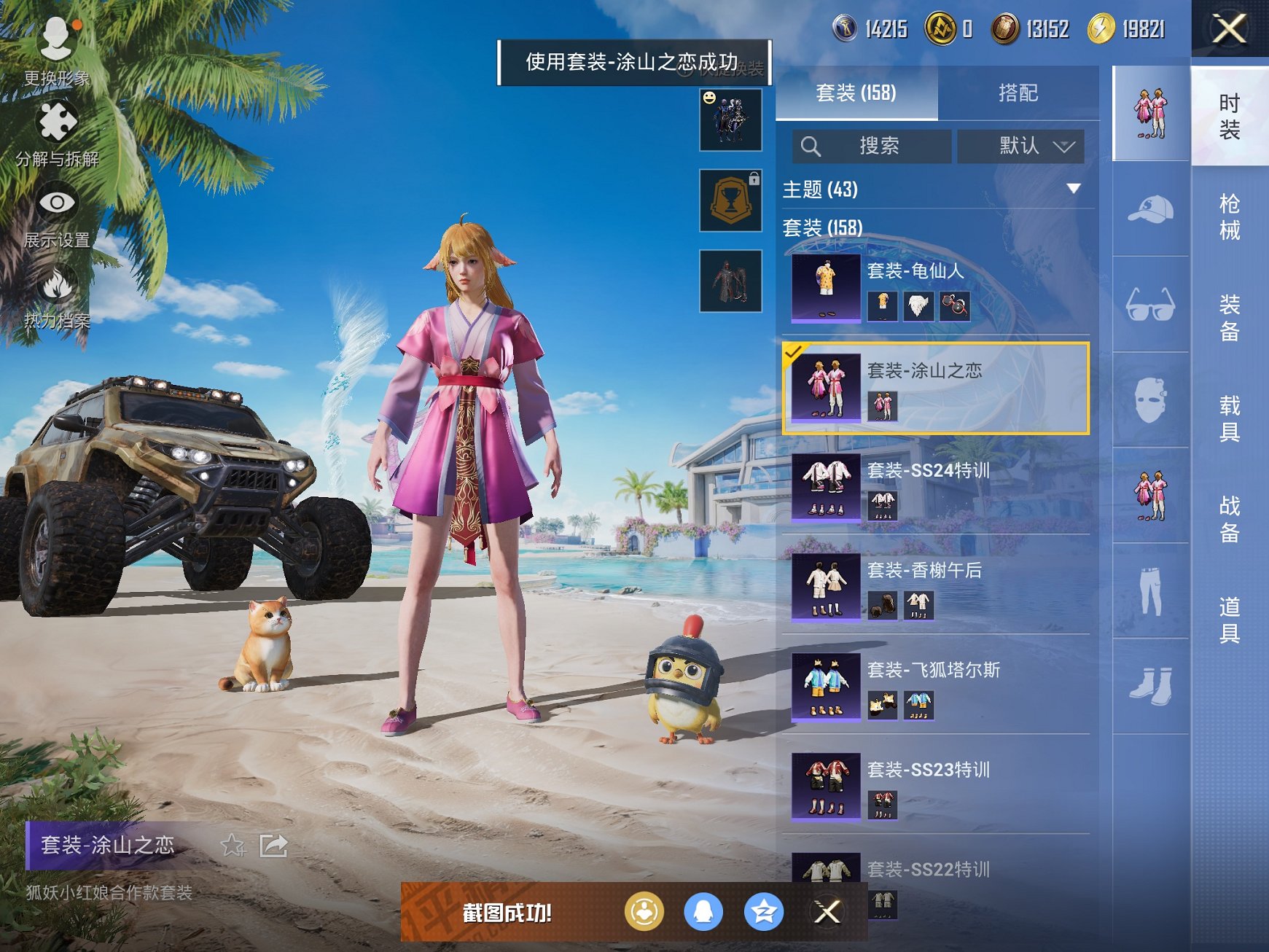 HPCMW3294300和平精英账号详情图12
