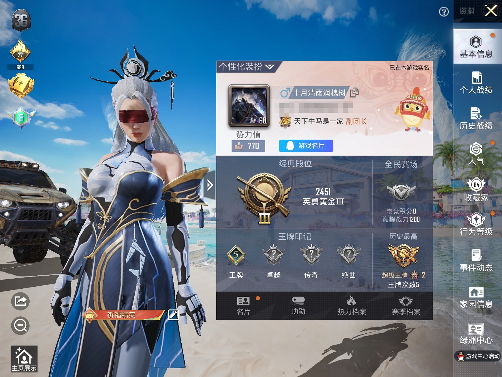 HPCMW3294300和平精英账号详情图15