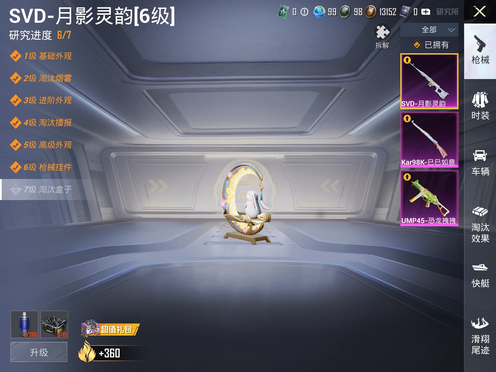 HPCMW3294300和平精英账号详情图17