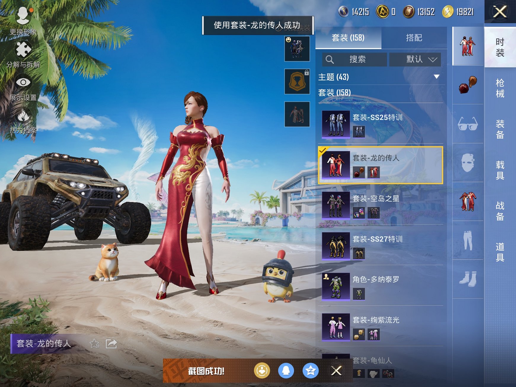 HPCMW3294300和平精英账号详情图18