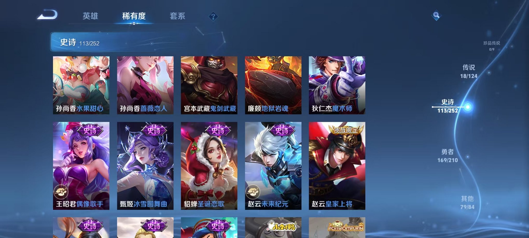 WZCMW3213330王者荣耀账号详情图5 WZCMW3213330王者荣耀账号详情图5
