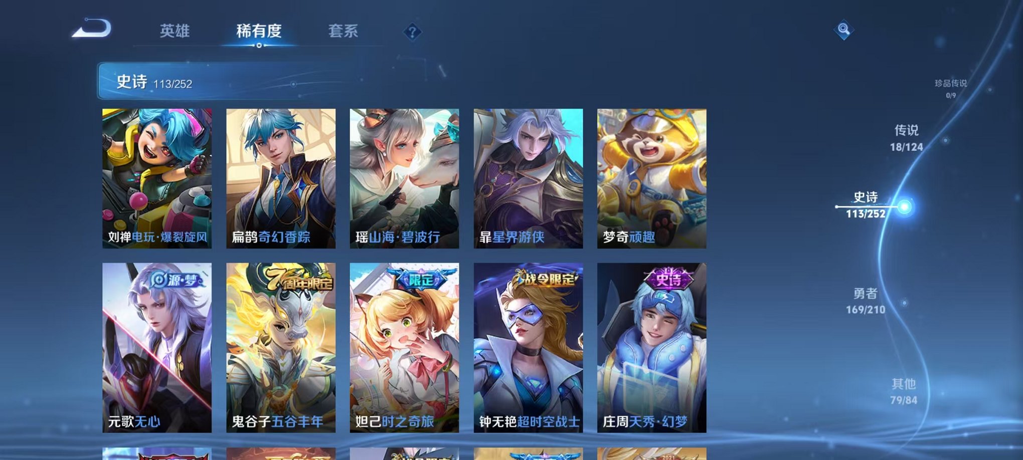 WZCMW3213330王者荣耀账号详情图7 WZCMW3213330王者荣耀账号详情图7