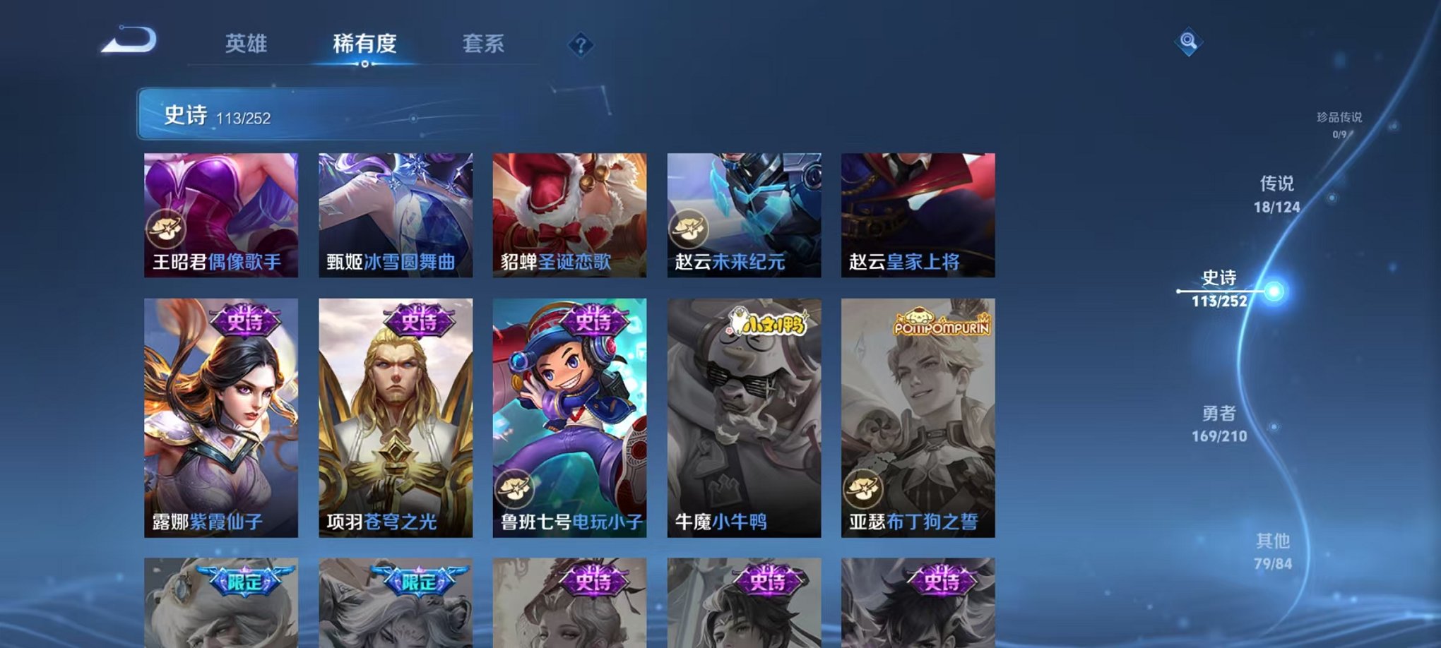 WZCMW3213330王者荣耀账号详情图9 WZCMW3213330王者荣耀账号详情图9