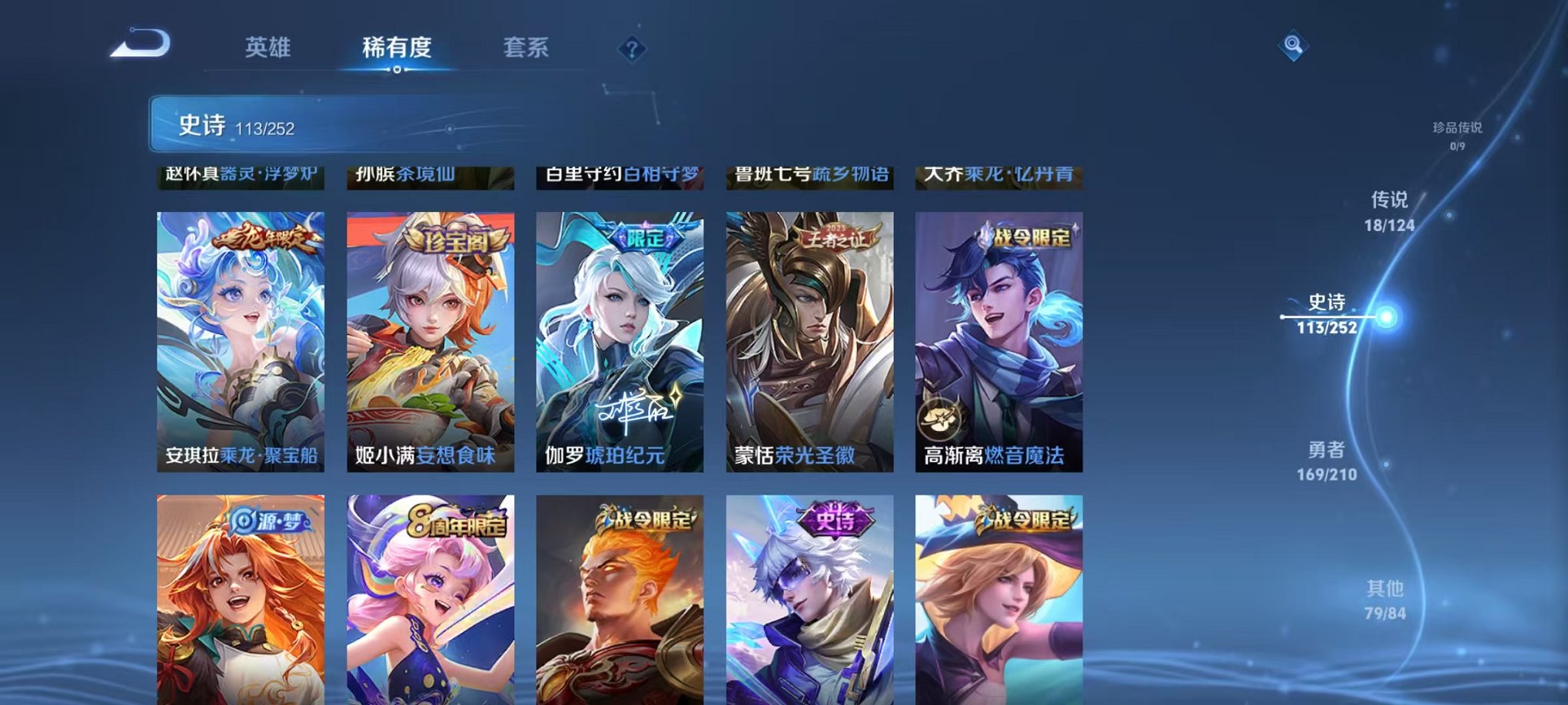 WZCMW3213330王者荣耀账号详情图11 WZCMW3213330王者荣耀账号详情图11