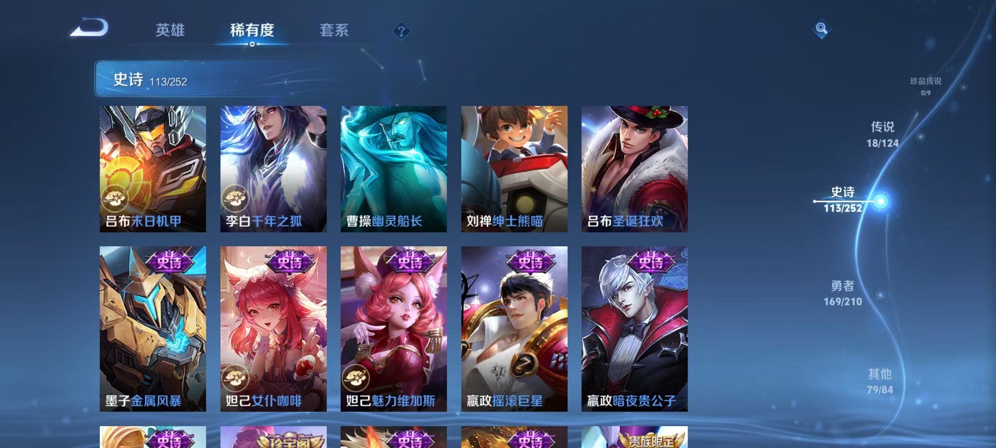 WZCMW3213330王者荣耀账号详情图12 WZCMW3213330王者荣耀账号详情图12
