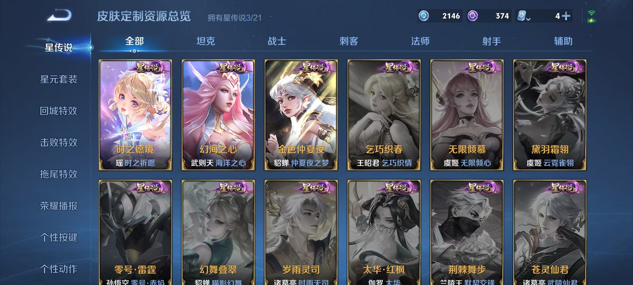 WZCMW3213330王者荣耀账号详情图13 WZCMW3213330王者荣耀账号详情图13