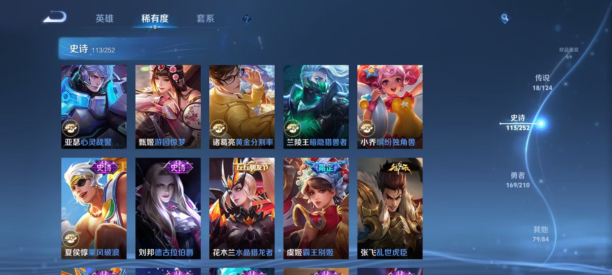 WZCMW3213330王者荣耀账号详情图14 WZCMW3213330王者荣耀账号详情图14