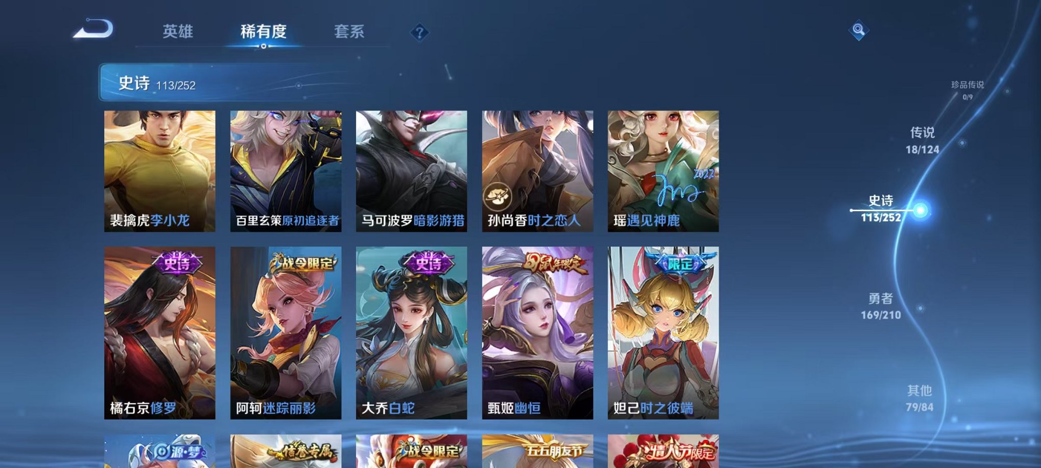 WZCMW3213330王者荣耀账号详情图15 WZCMW3213330王者荣耀账号详情图15