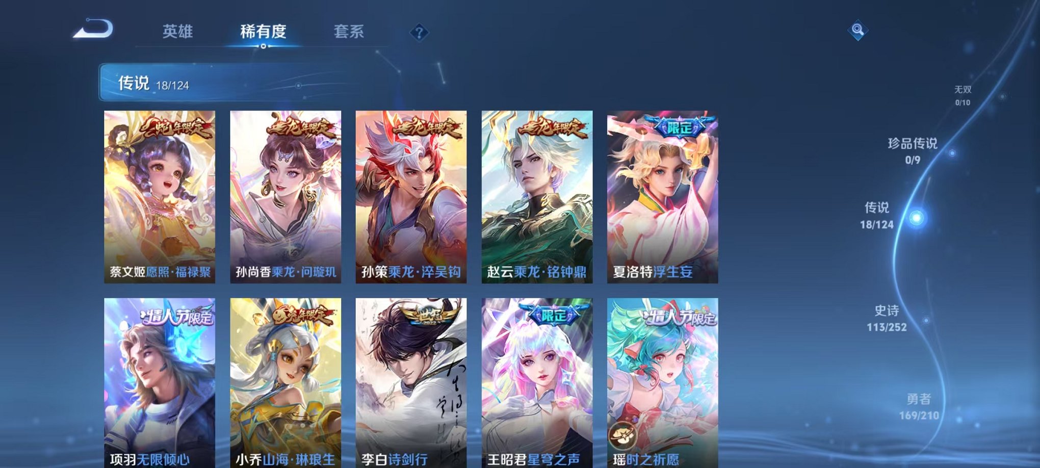 WZCMW3213330王者荣耀账号详情图17 WZCMW3213330王者荣耀账号详情图17