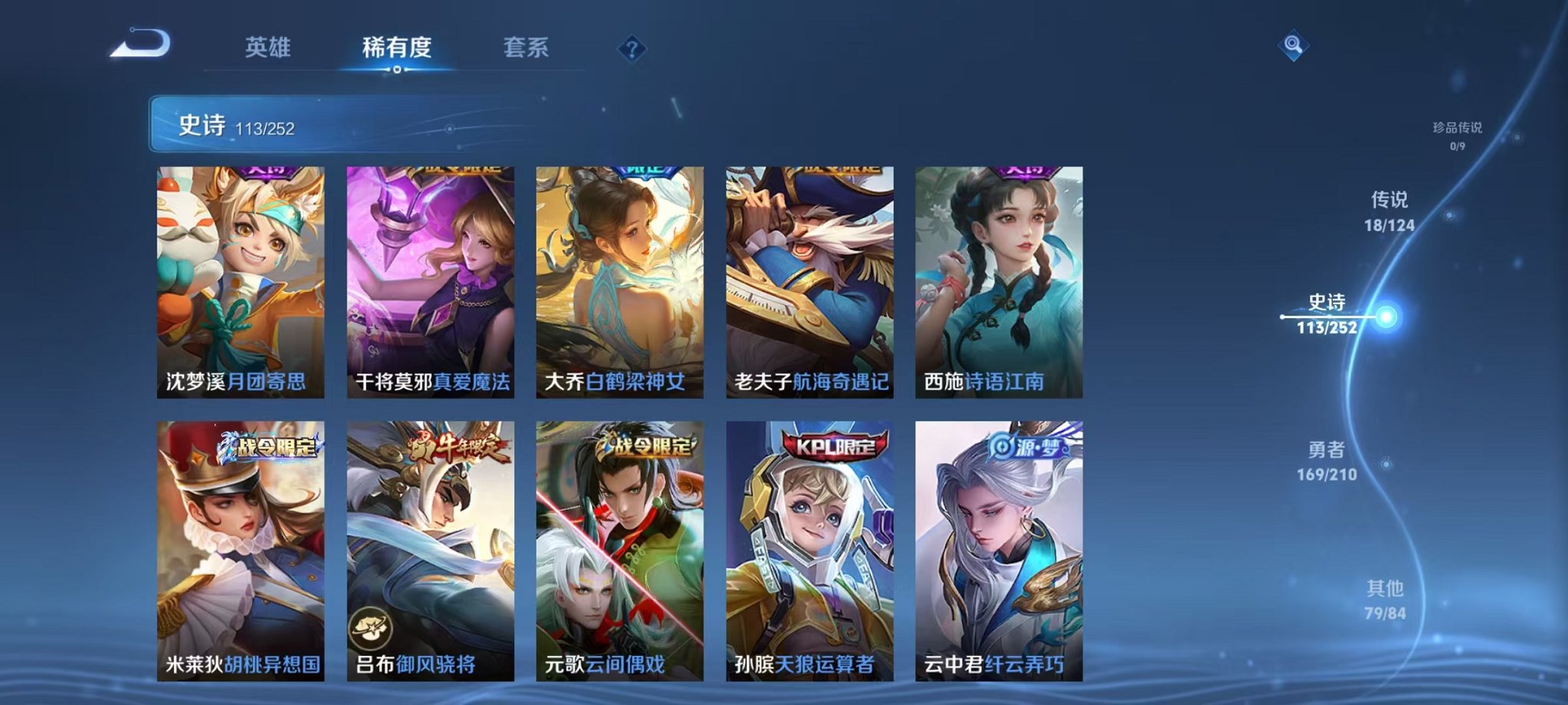 WZCMW3213330王者荣耀账号详情图18 WZCMW3213330王者荣耀账号详情图18