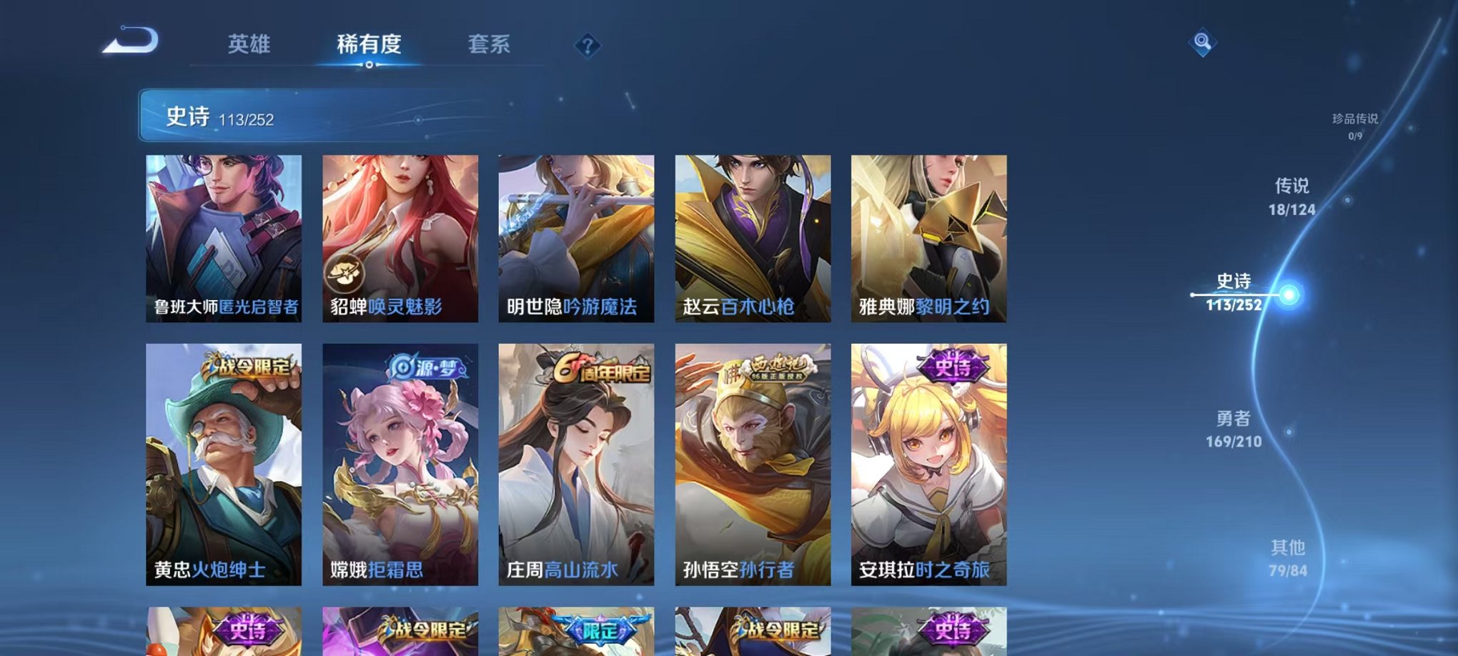 WZCMW3213330王者荣耀账号详情图19 WZCMW3213330王者荣耀账号详情图19