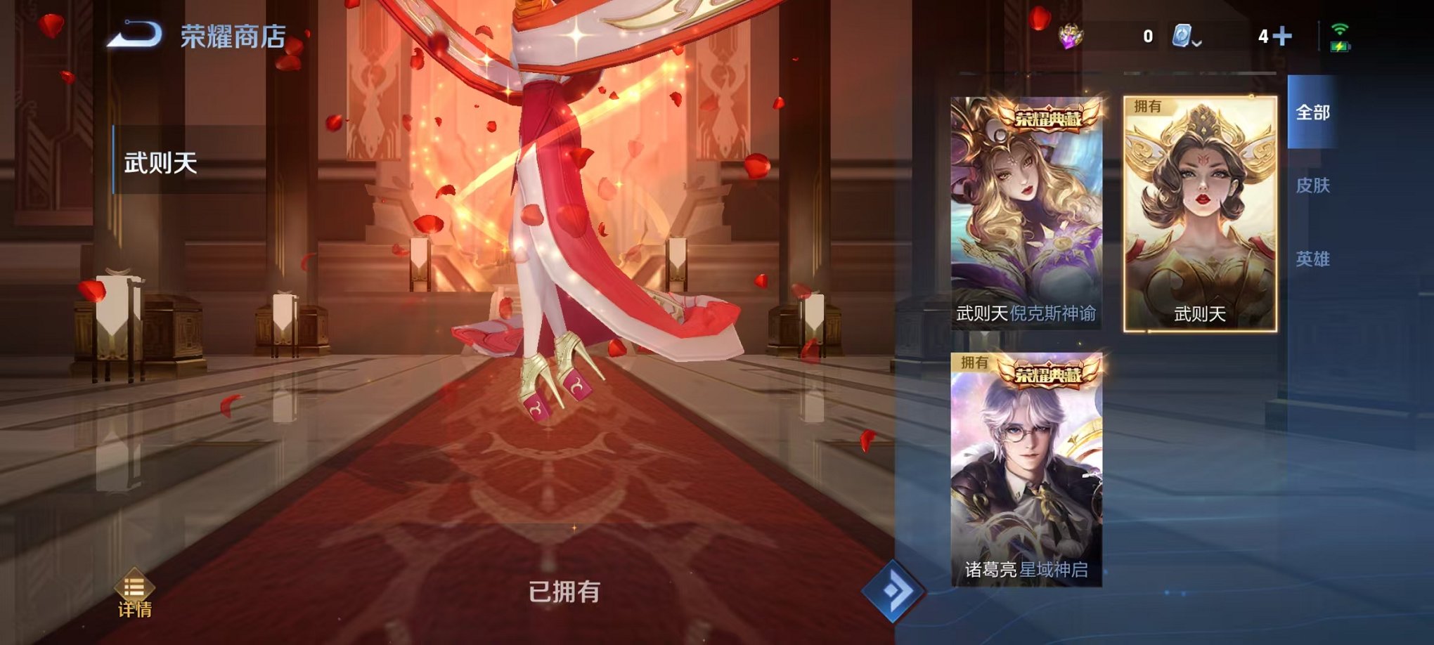 WZCMW3213330王者荣耀账号详情图20 WZCMW3213330王者荣耀账号详情图20