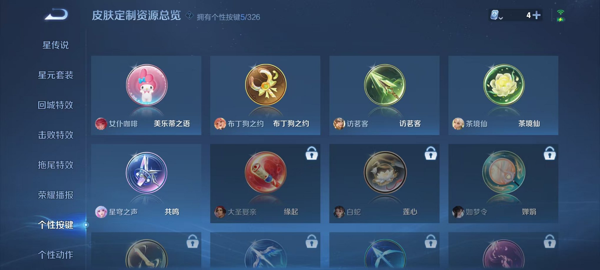 WZCMW3213330王者荣耀账号详情图21 WZCMW3213330王者荣耀账号详情图21