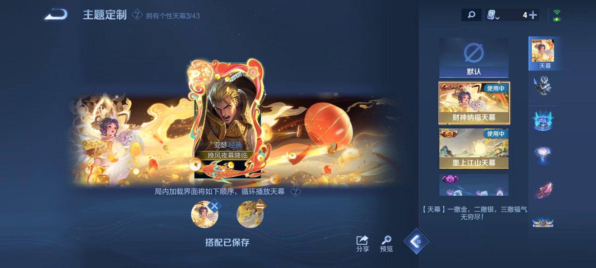 WZCMW3213330王者荣耀账号详情图23 WZCMW3213330王者荣耀账号详情图23