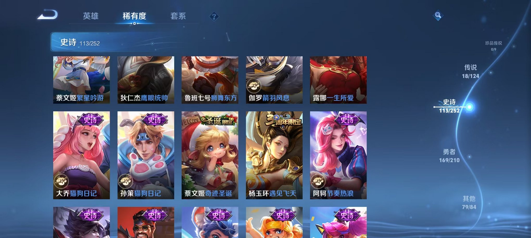 WZCMW3213330王者荣耀账号详情图24 WZCMW3213330王者荣耀账号详情图24