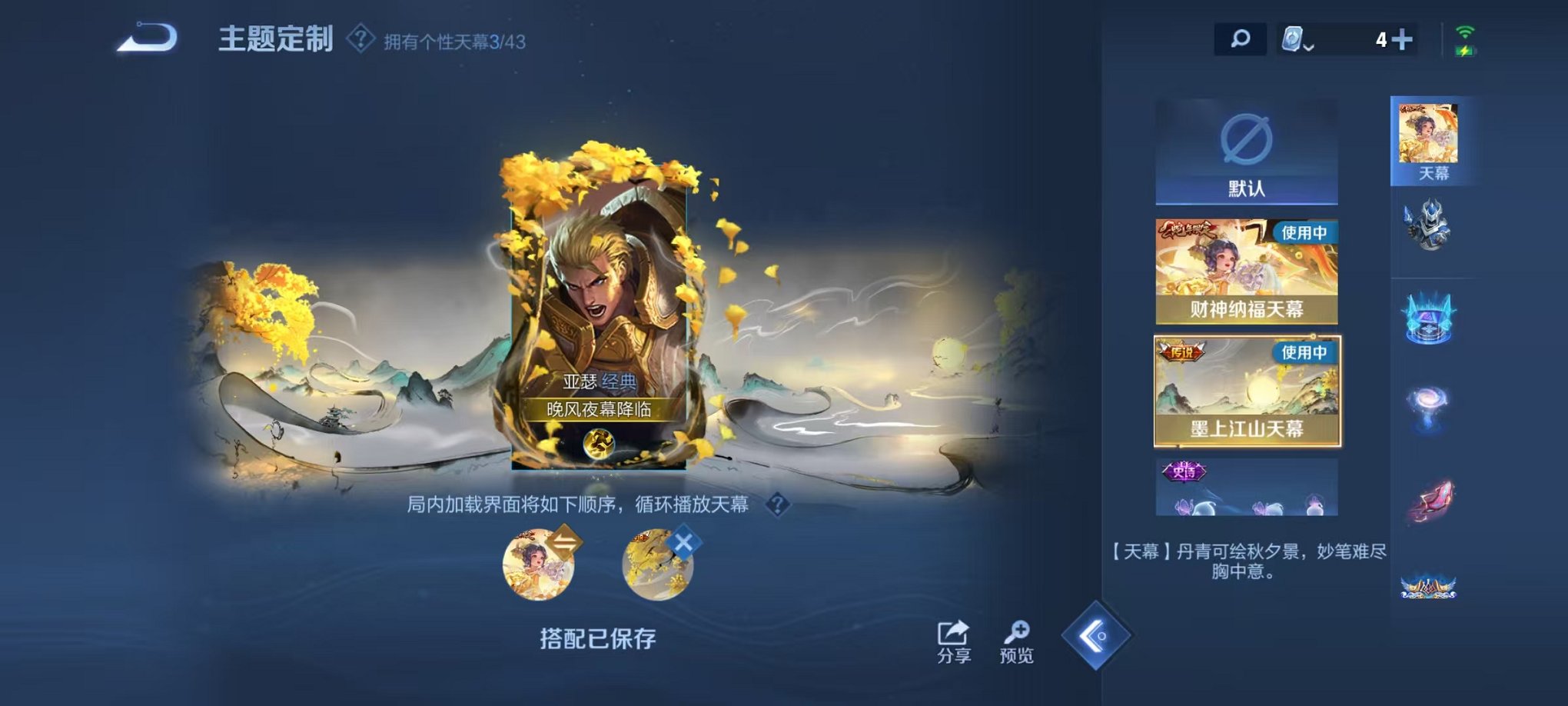 WZCMW3213330王者荣耀账号详情图26 WZCMW3213330王者荣耀账号详情图26
