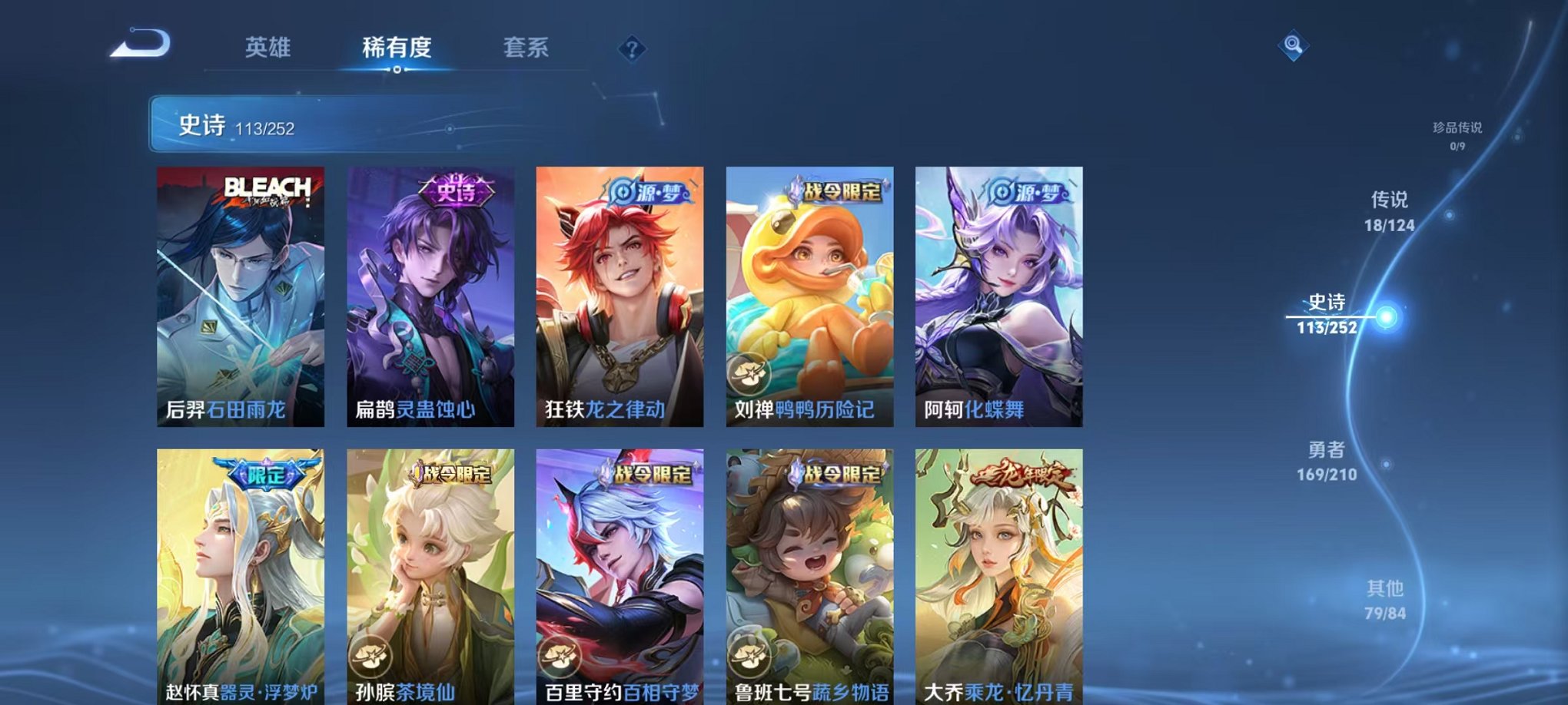 WZCMW3213330王者荣耀账号详情图27 WZCMW3213330王者荣耀账号详情图27
