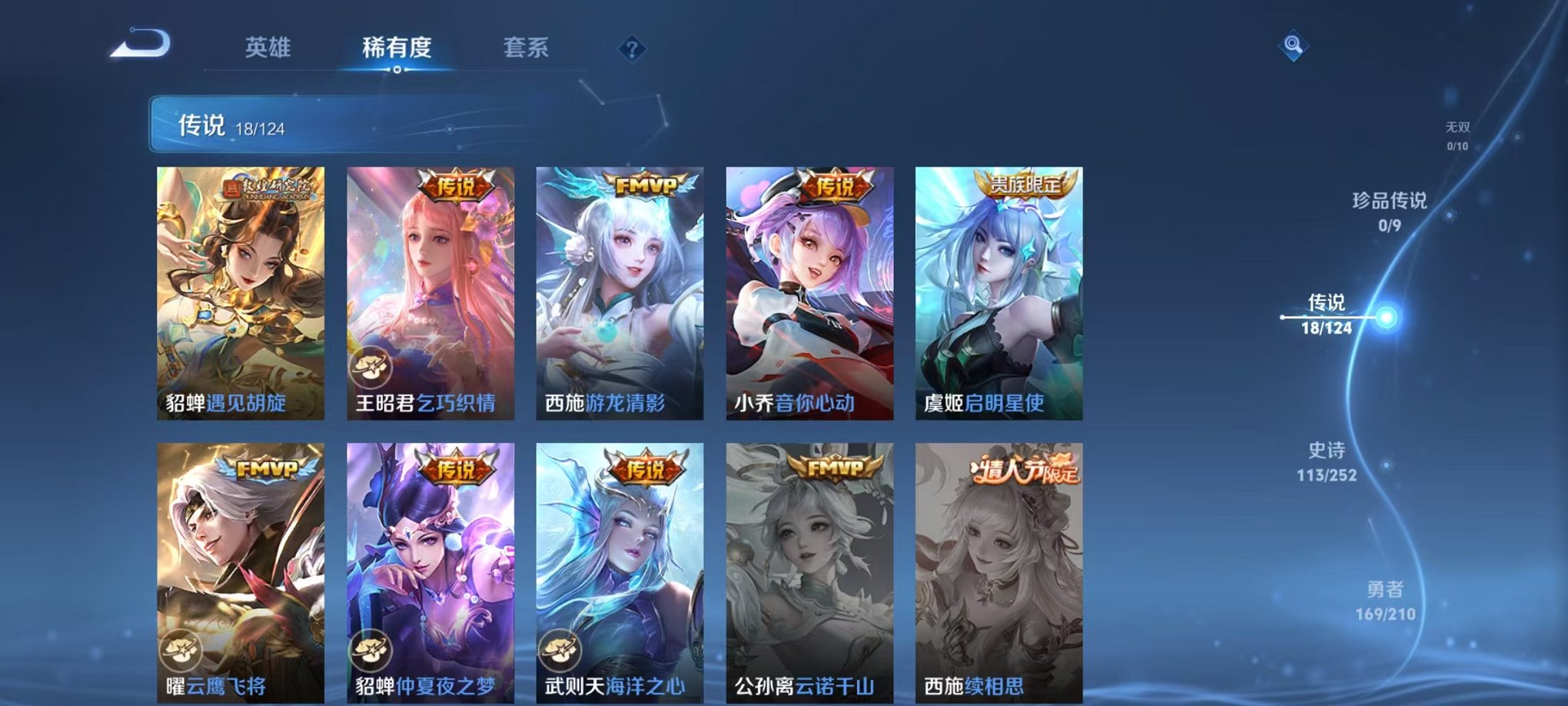 WZCMW3213330王者荣耀账号详情图28 WZCMW3213330王者荣耀账号详情图28