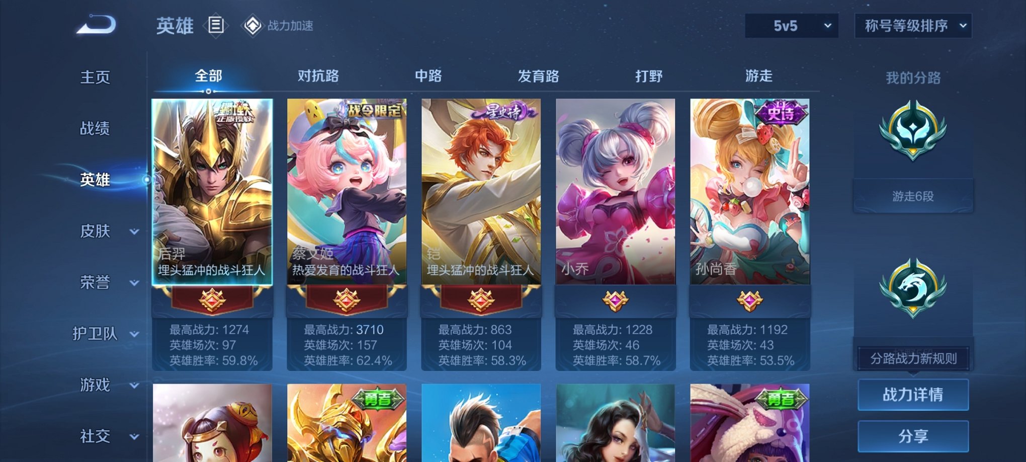 WZCMW3213333王者荣耀账号详情图3