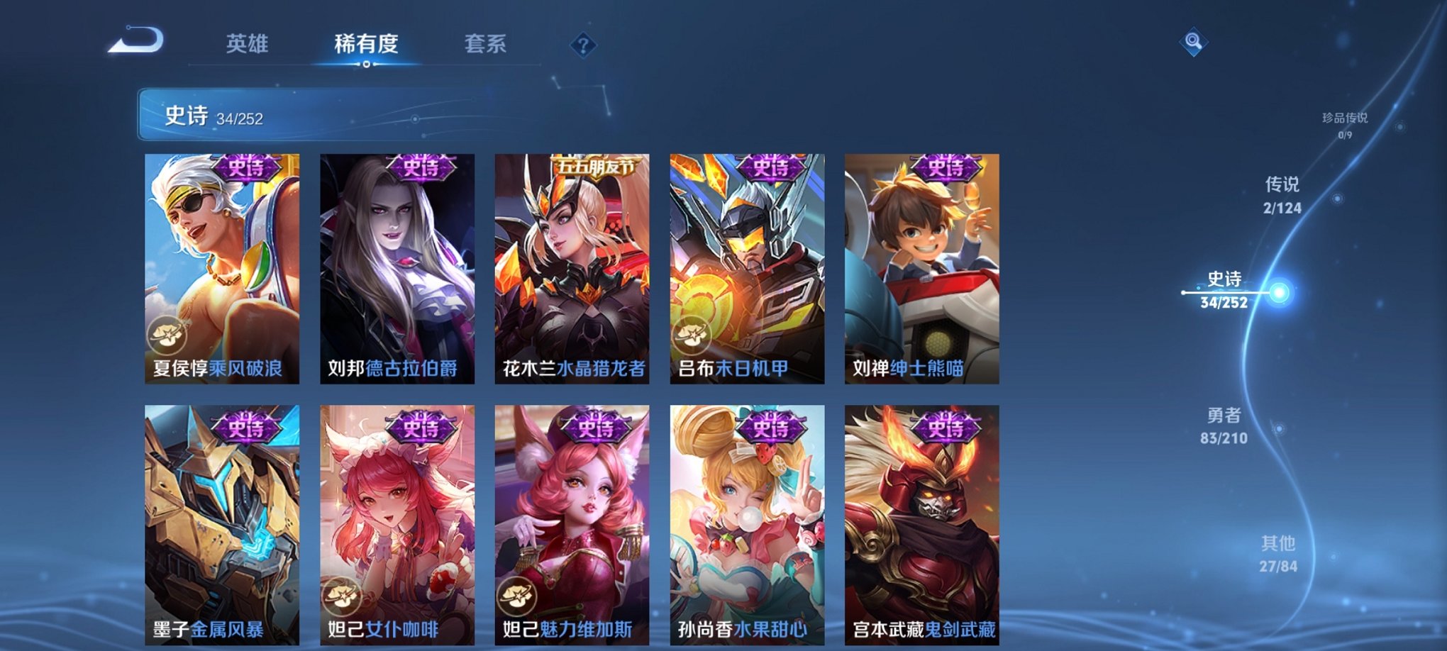 WZCMW3213333王者荣耀账号详情图5