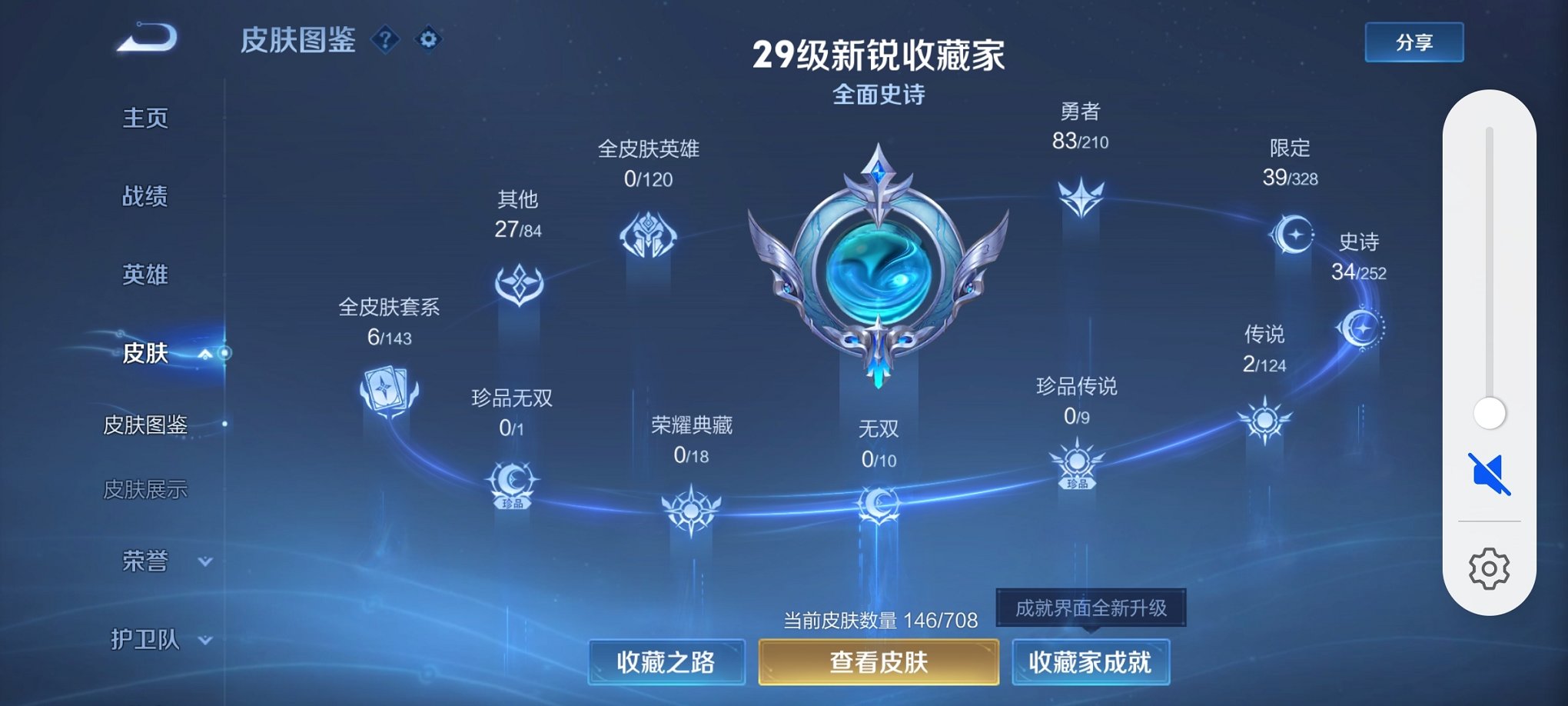 WZCMW3213333王者荣耀账号详情图9