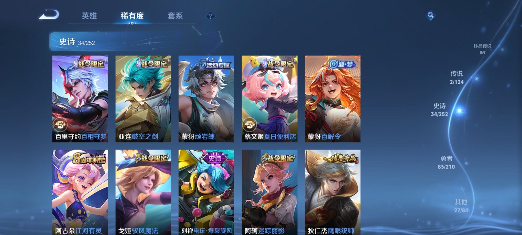 WZCMW3213333王者荣耀账号详情图10