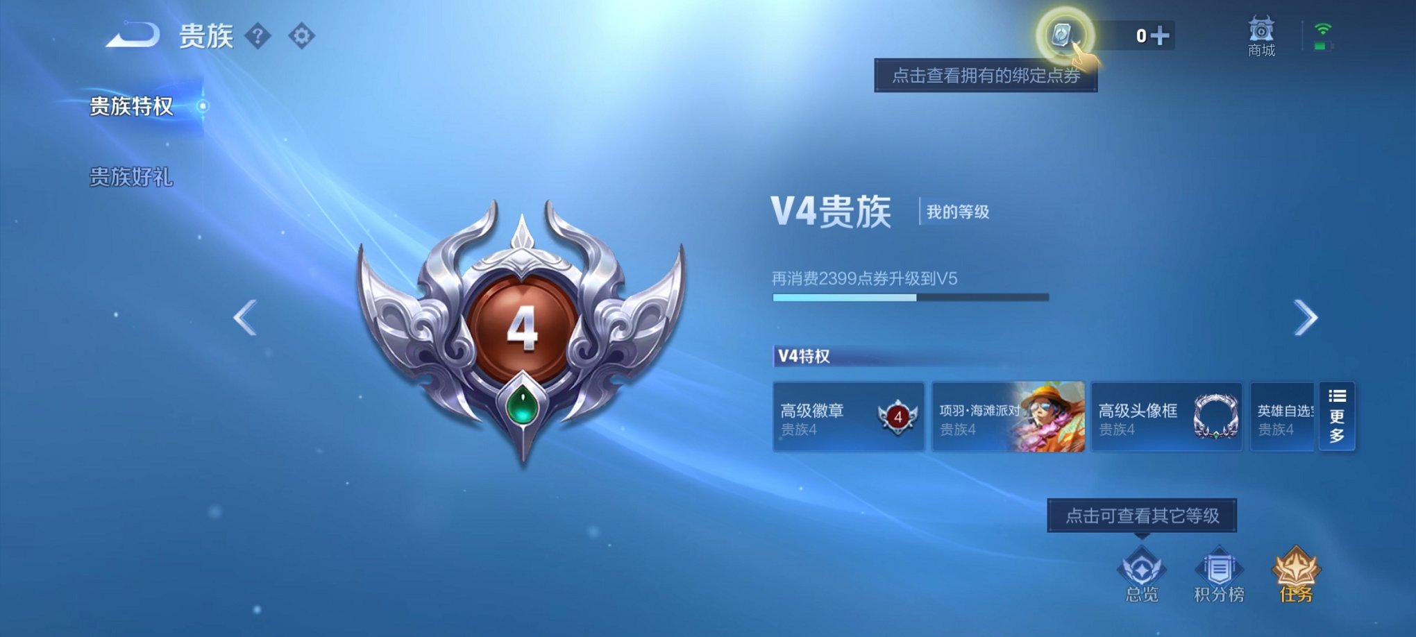 WZCMW3213371王者荣耀账号详情图4