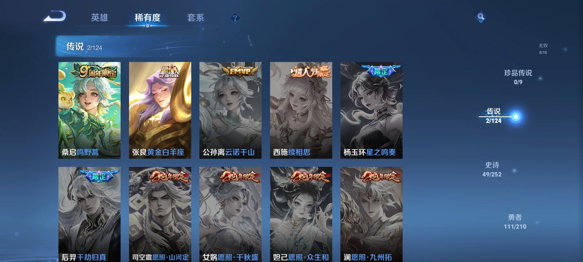 WZCMW3213371王者荣耀账号详情图5