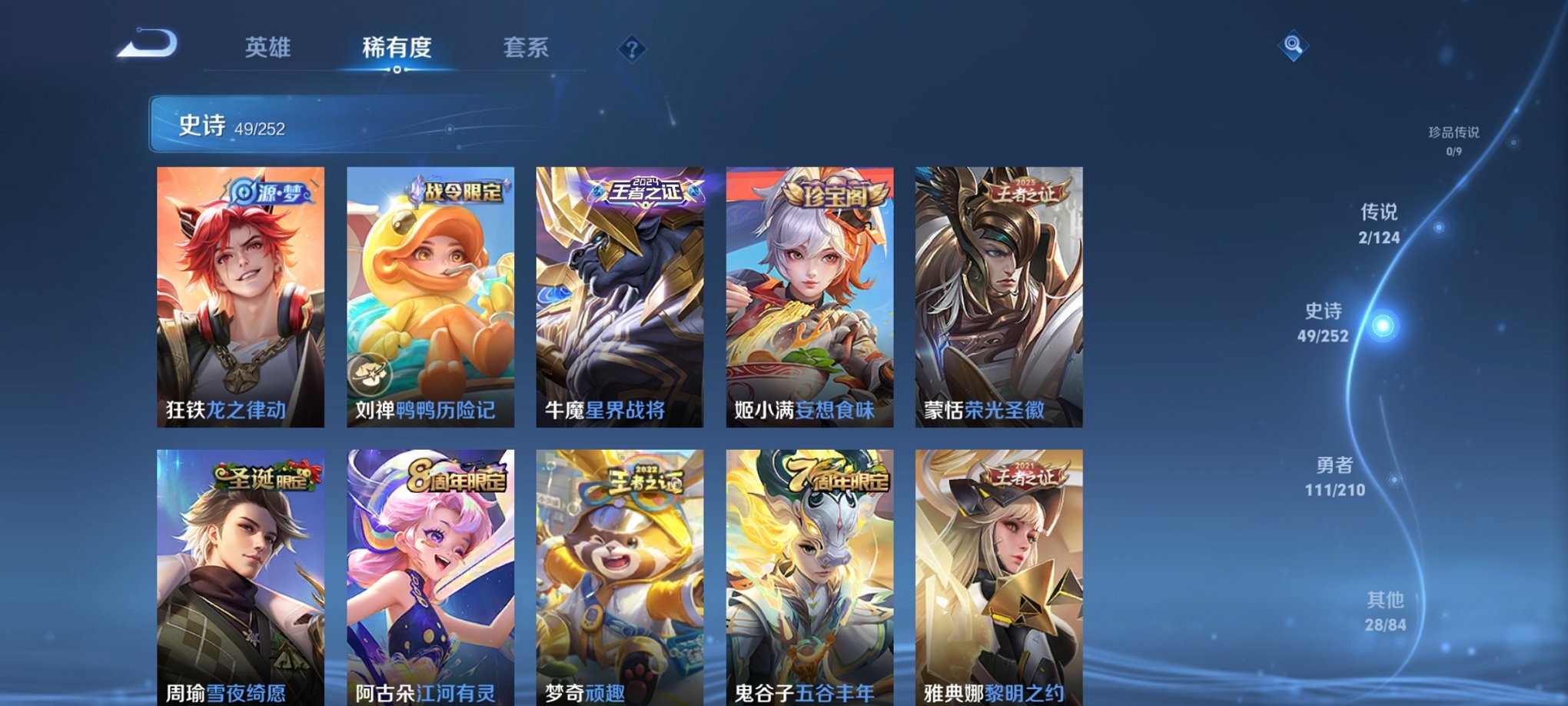 WZCMW3213371王者荣耀账号详情图6