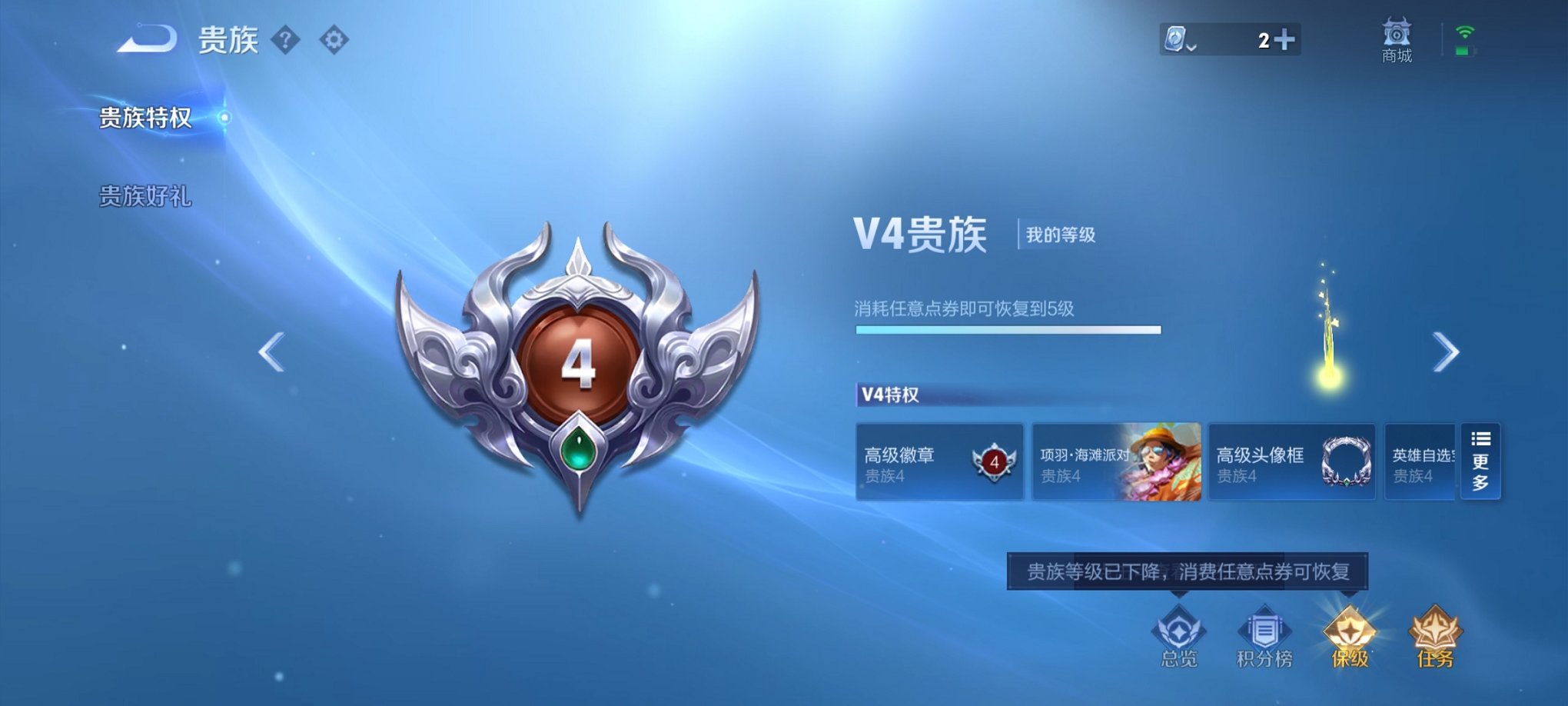 WZCMW3213333王者荣耀账号详情图13