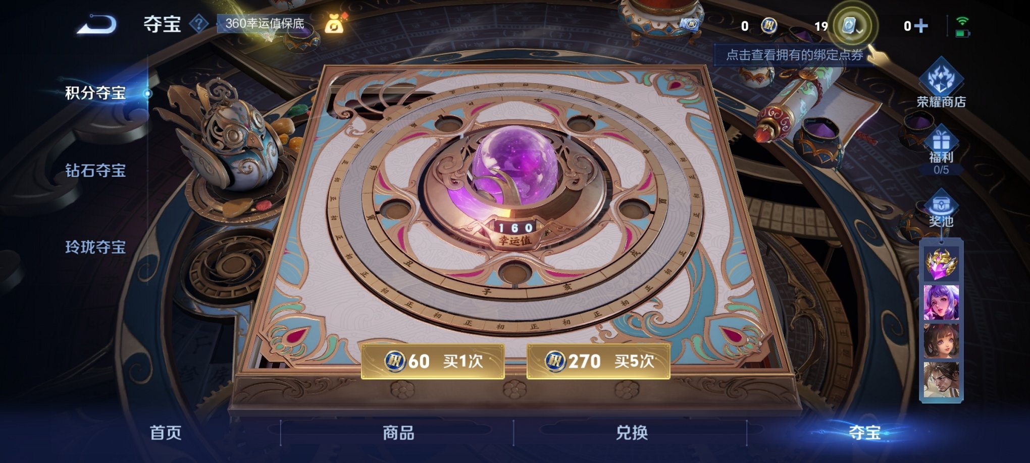 WZCMW3213371王者荣耀账号详情图7