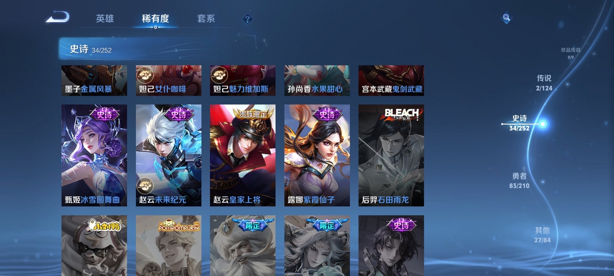 WZCMW3213333王者荣耀账号详情图14