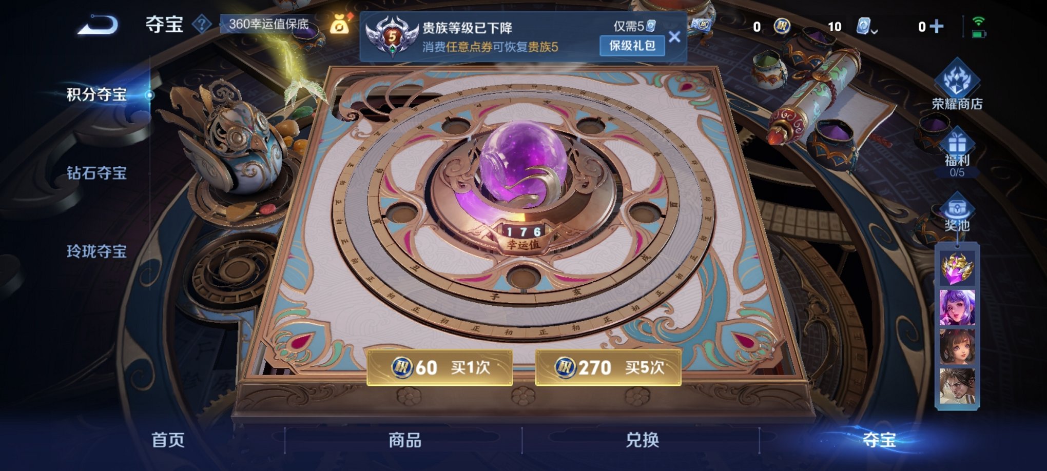 WZCMW3213366王者荣耀账号详情图3 WZCMW3213366王者荣耀账号详情图3