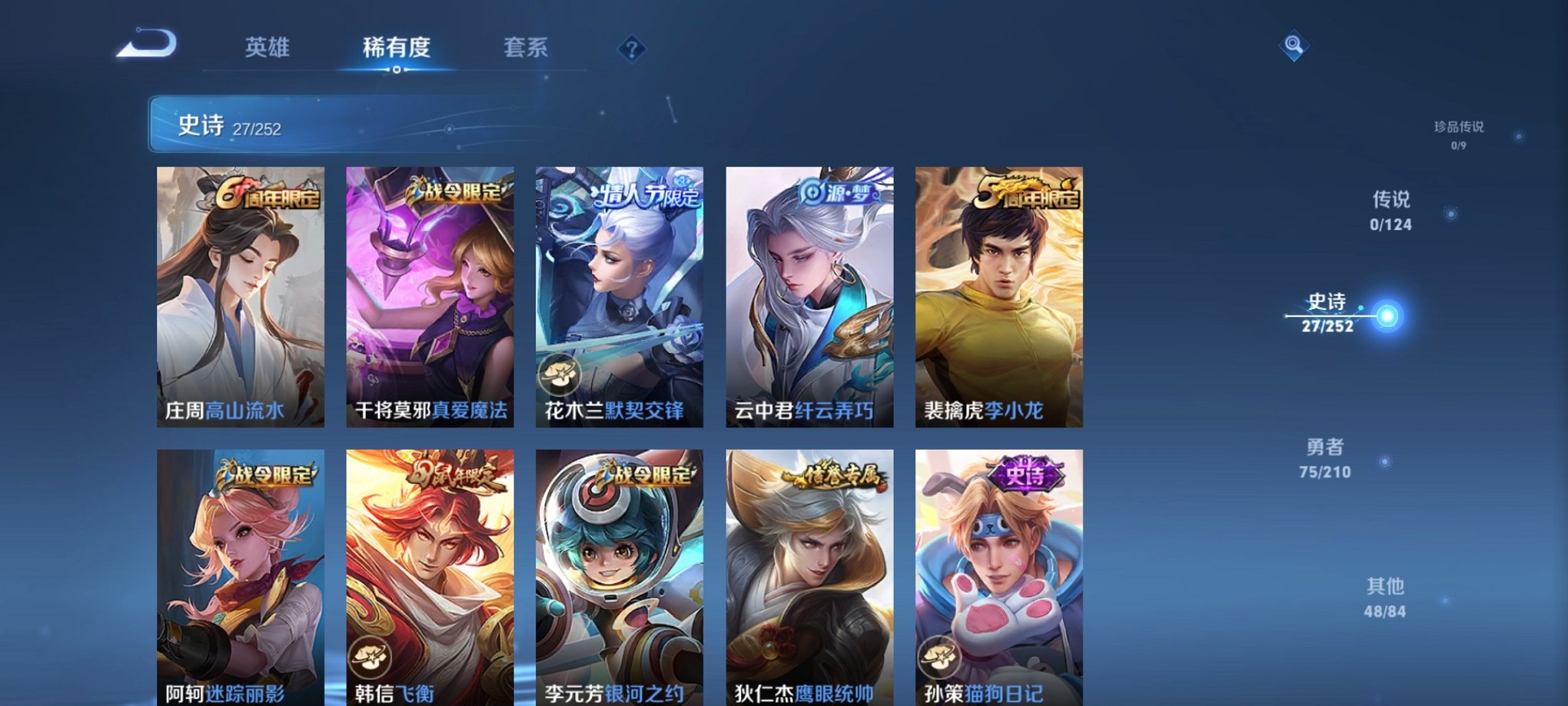 WZCMW3213366王者荣耀账号详情图5 WZCMW3213366王者荣耀账号详情图5