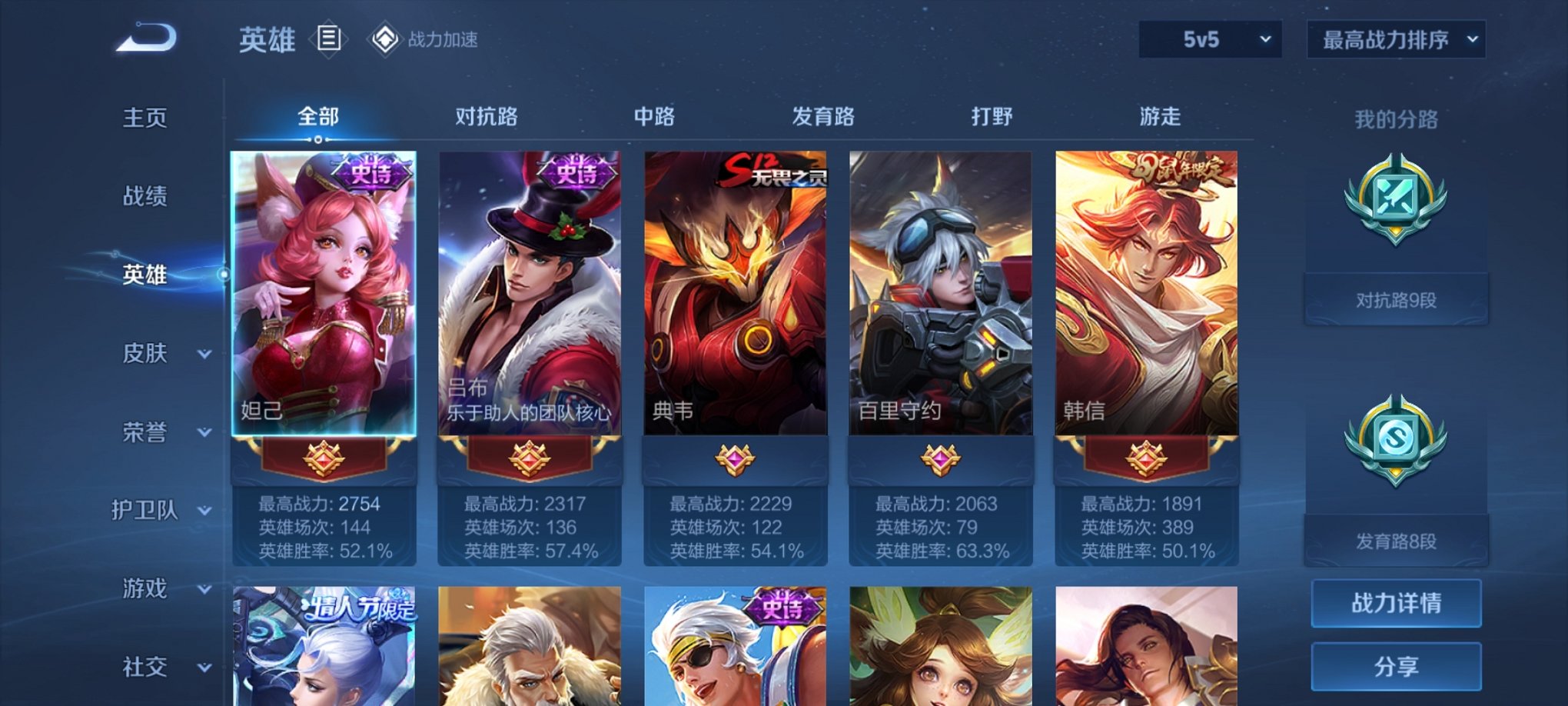 WZCMW3213366王者荣耀账号详情图6 WZCMW3213366王者荣耀账号详情图6