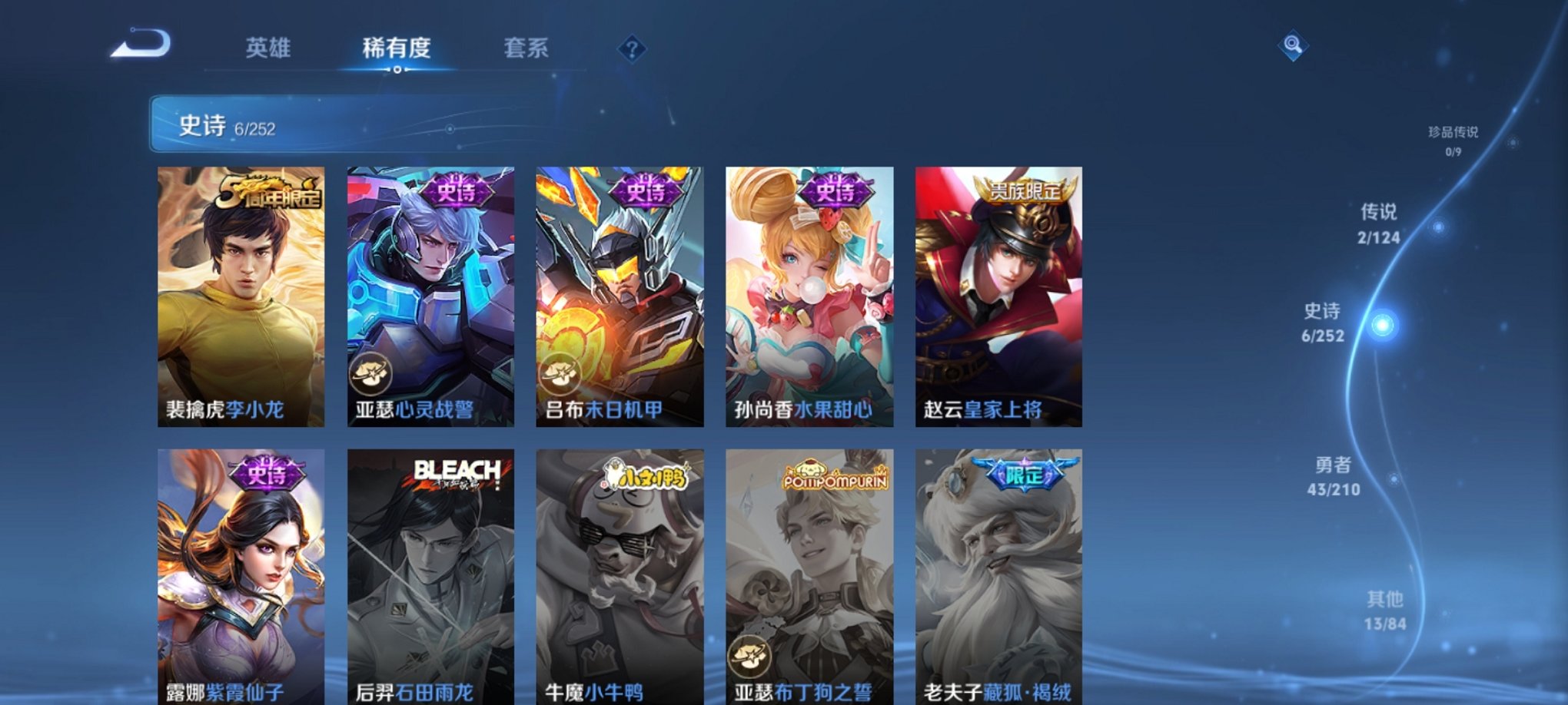 WZCMW3213322王者荣耀账号详情图4 WZCMW3213322王者荣耀账号详情图4