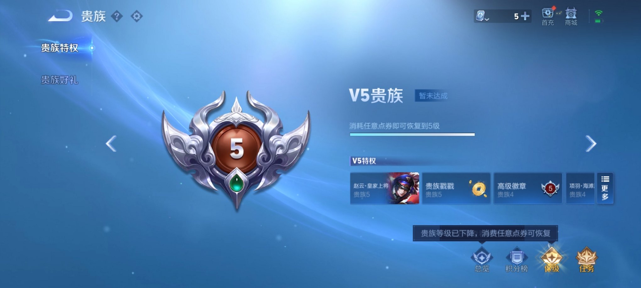 WZCMW3213322王者荣耀账号详情图6 WZCMW3213322王者荣耀账号详情图6