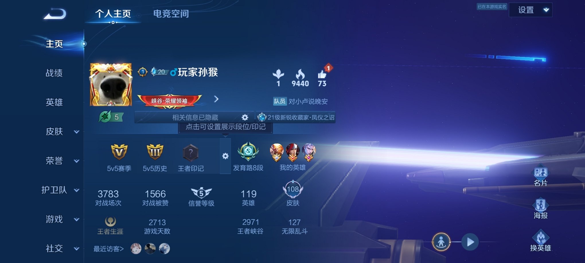 王者荣耀账号安卓QQ119英雄-108皮肤-【108皮肤1星元1传说特价号】安卓QQ-119英雄-108皮肤【星元皮肤】