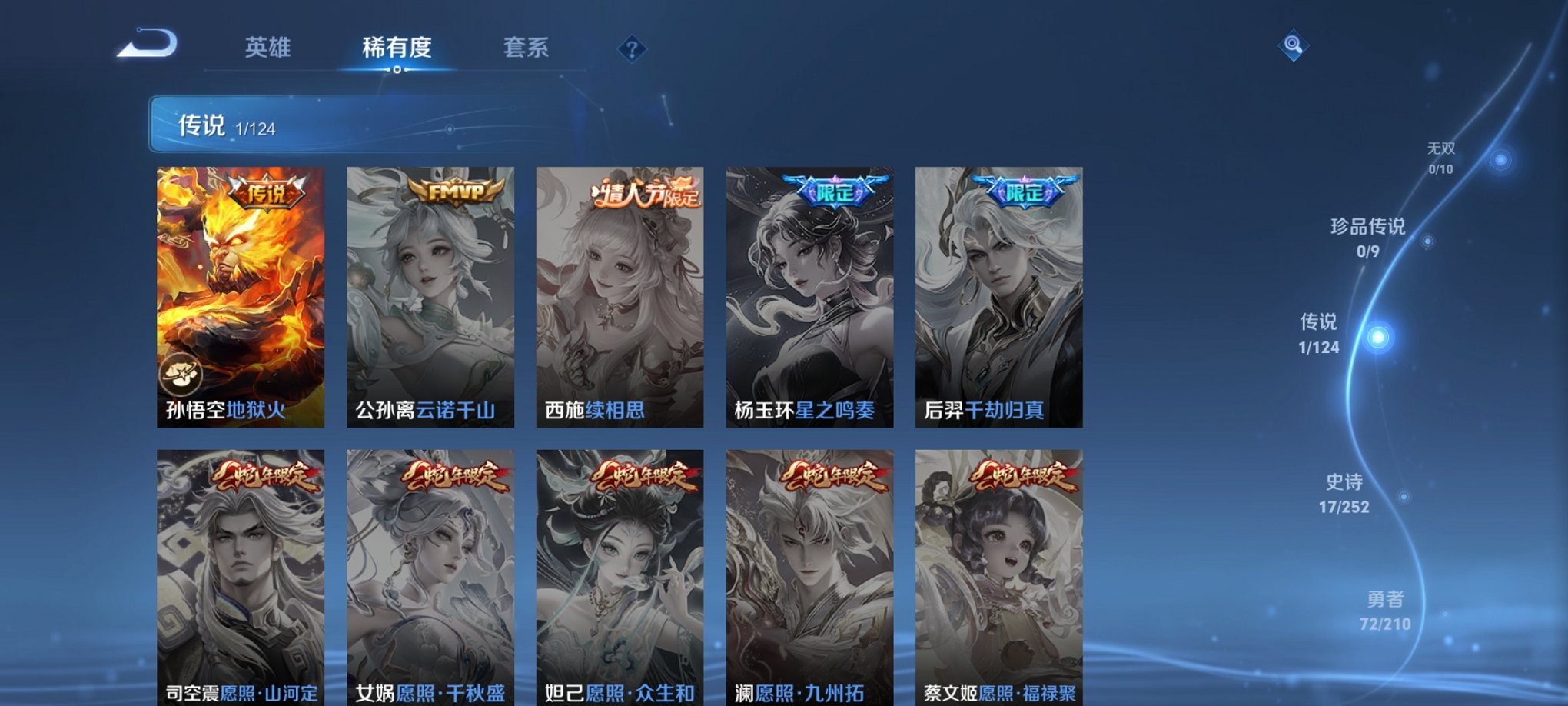 WZCMW3213351王者荣耀账号详情图3 WZCMW3213351王者荣耀账号详情图3
